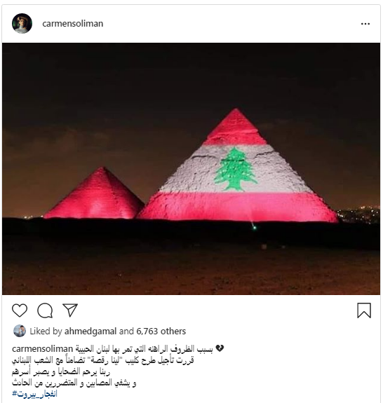 لينا رقصة كلمات