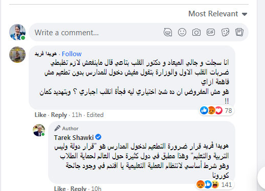 هل اللقاح اجباري