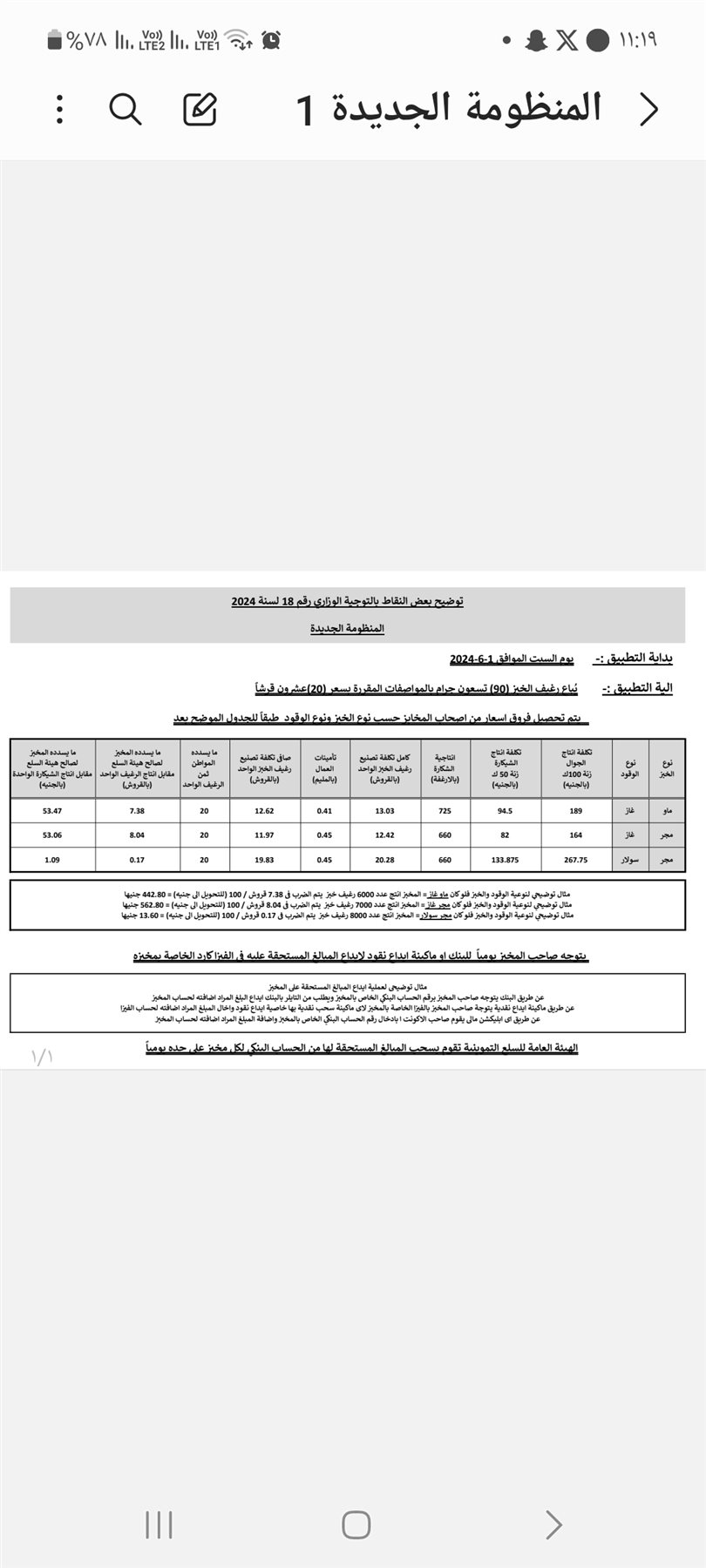 التموين