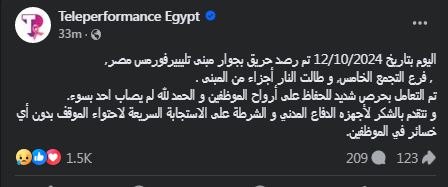 منشور تليبيرفورمس مصر