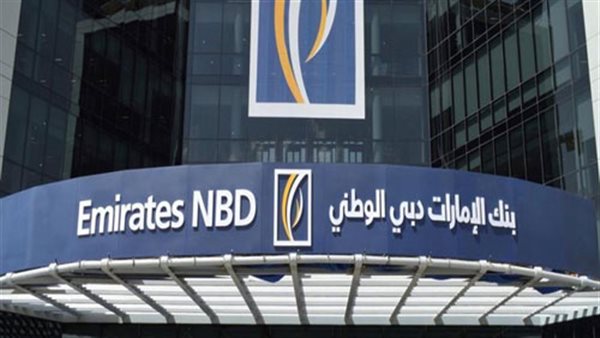 بنك الإمارات دبي الوطني مصر يطلق صندوق استثمار مزيد