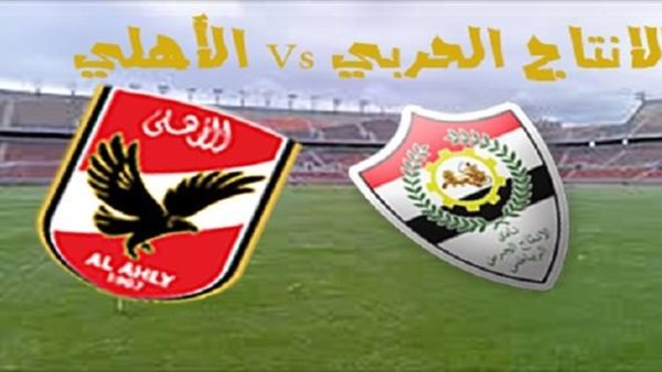 Ù…Ø¨Ø§Ø±Ø§Ø© Ø§Ù„Ø§Ù‡Ù„ÙŠ ÙˆØ§Ù„Ø§Ù†ØªØ§Ø¬